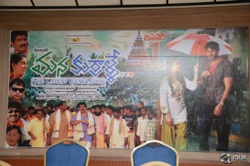 Mana Kurralle Movie Success Meet